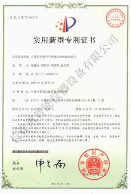 空氣彈簧實用新型專利ZL 2017 2 1875425.2