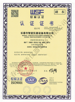 世標(biāo)認(rèn)證證書(shū)